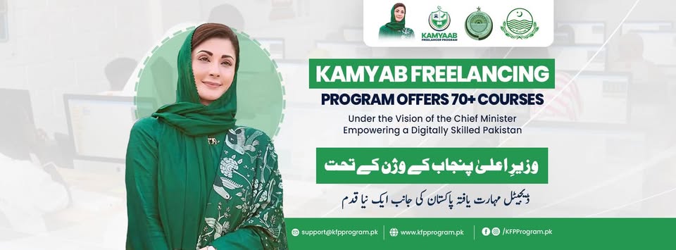 Kamyab Freelancer Program 2025 | Develop Essential Skills 1 Kamyab Freelancer Program 2025 | Develop Essential Skills