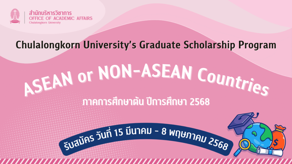 Chulalongkorn University Scholarship 2026 in Thailand for International Students